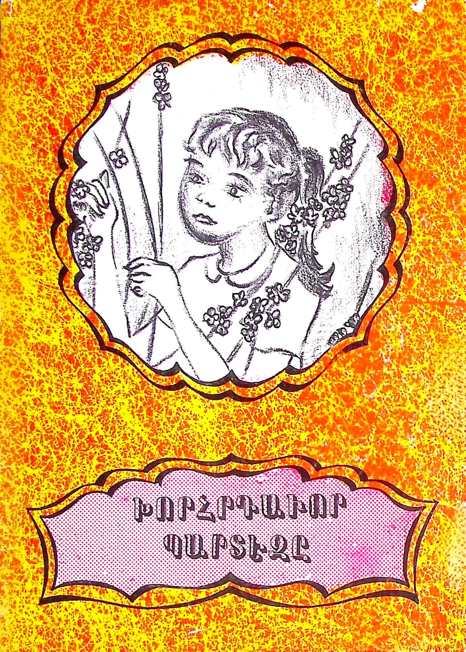 book-image